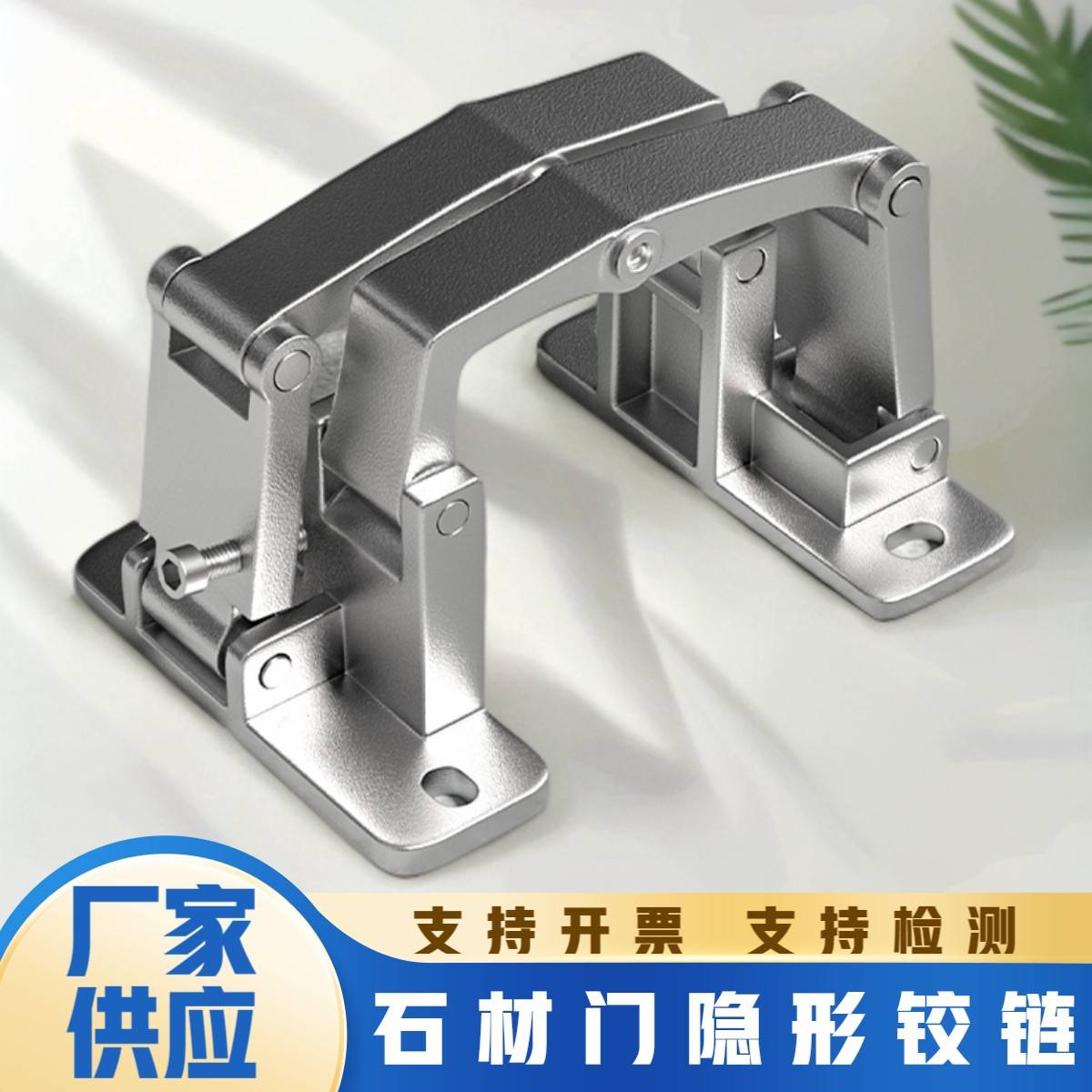 隐形门合页消防栓箱铰链暗门石材门铰链外开重型瓷砖门不锈钢铰链