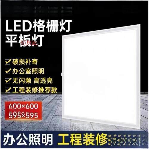 平板灯60x60矿棉板格栅灯铝扣天花灯D面板工亮牙