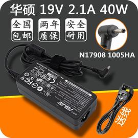 ASUS华硕19V2.1A笔记本40W N17908电源适配器Eee PC 1005HA充电线