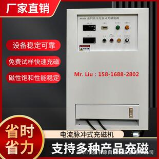 厂家直销充磁机钕铁硼扬声器喇叭磁铁电机实验加磁退磁高功率