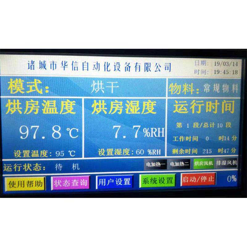 空气能热泵毛口鱼干低温冷风除湿干燥机烘干机设备鱼干风干设备