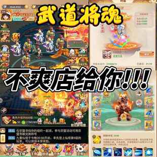 送23000代金武道将魂回合制竖版苹果安卓手游神兽助战福利内部