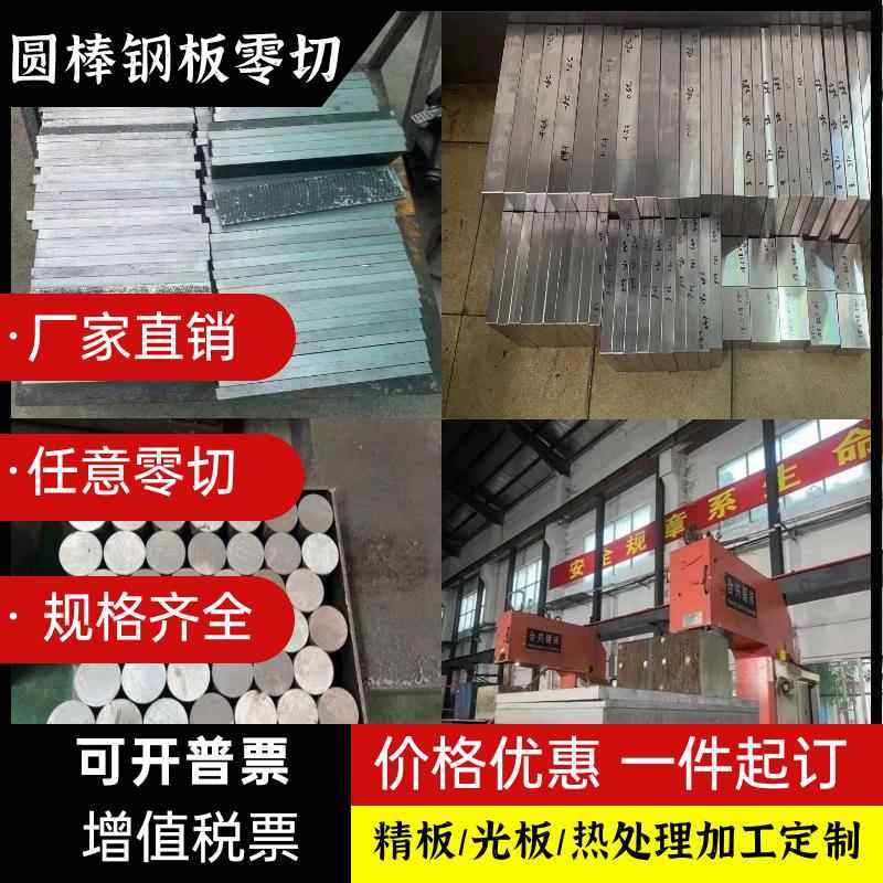 模具钢45# SKD11 cr12 DC53钢板S136 718H 440C P20 圆棒H13 D2等,金属材料及制品,模具钢/工具钢/特钢,淘宝优惠券,粉丝福利购,淘宝优惠卷