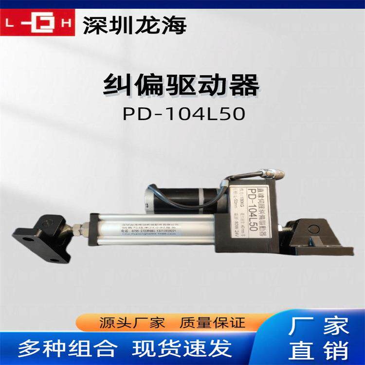 伺服纠偏一体机同步推动跟边对线执自动纠偏感应器控制器