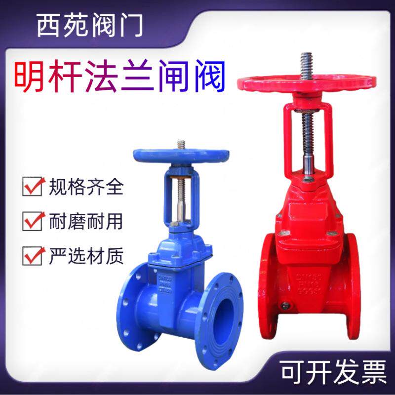 德标明杆大体软密封闸阀工业排水截止型铸铁法兰连接弹性座封阀门