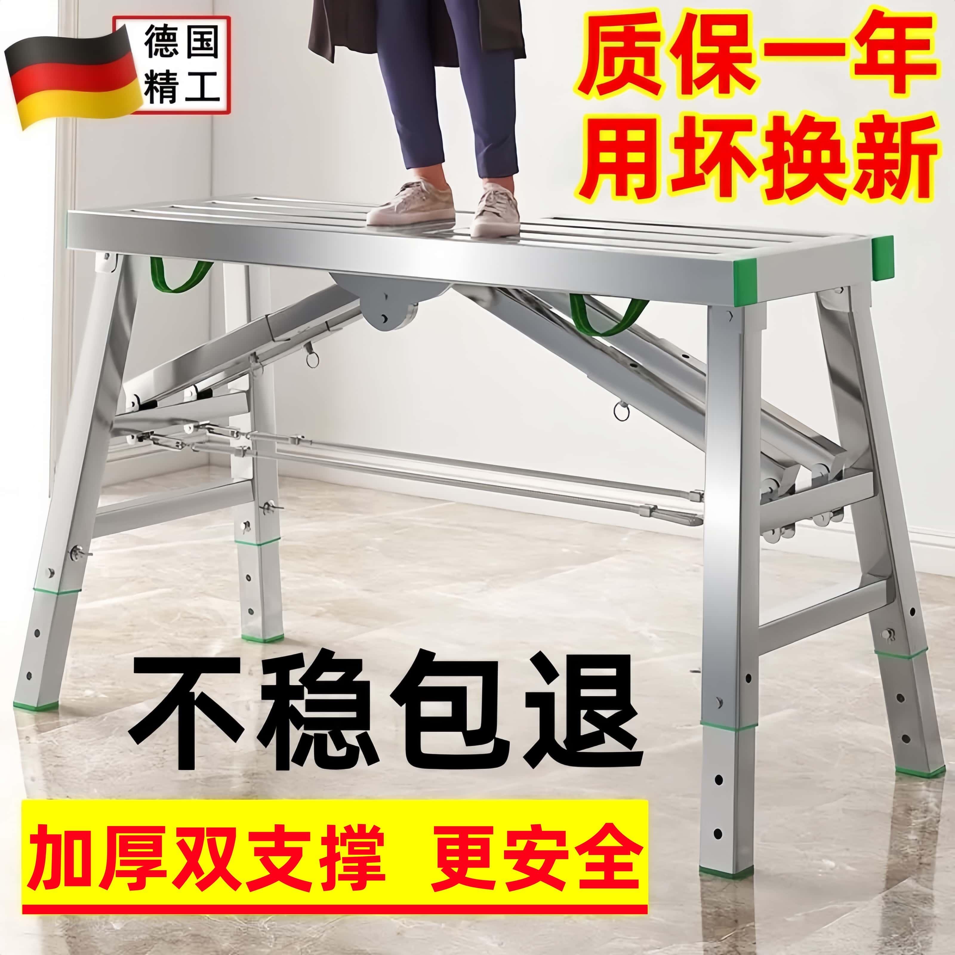 马凳折叠升降加厚装修马镫刮腻子室内鹰架工程梯子多功能施工凳