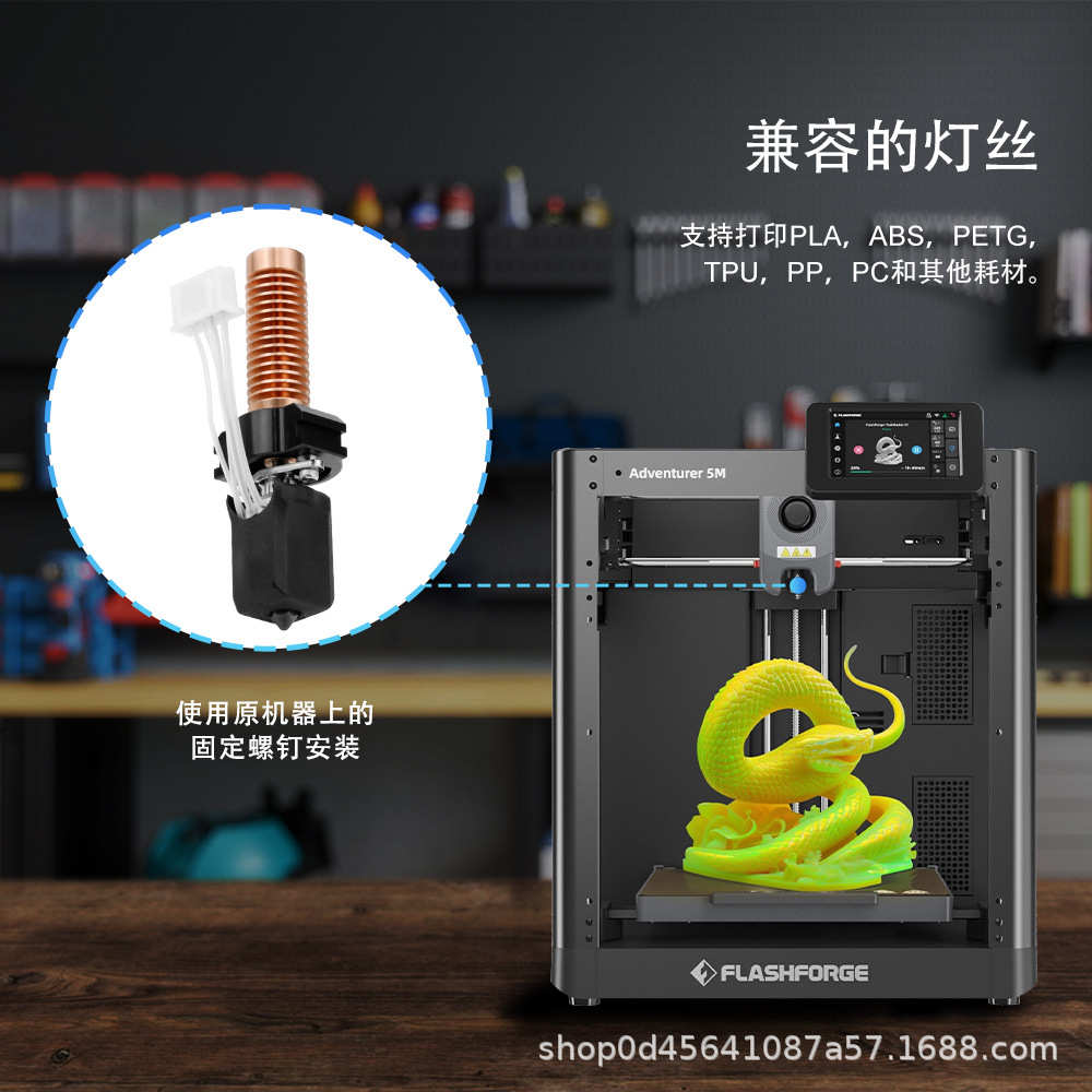 3D打印机配件闪铸AD5M热端打印头改竹子头一体快拆结构可拆卸喷嘴