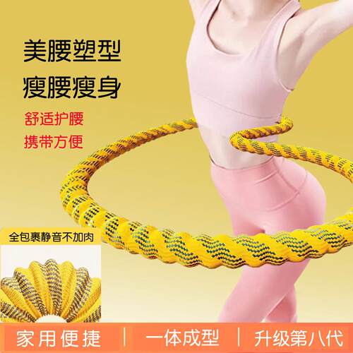 呼啦圈女瘦肚子女士瘦身健身燃脂专用成人软体收腹瘦腰静音神器