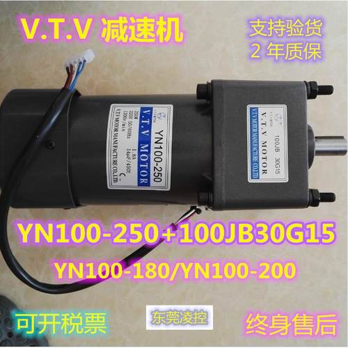 无锡温州乐清V.T.V调速电机定速马达Y100-250减速箱100JB180G15