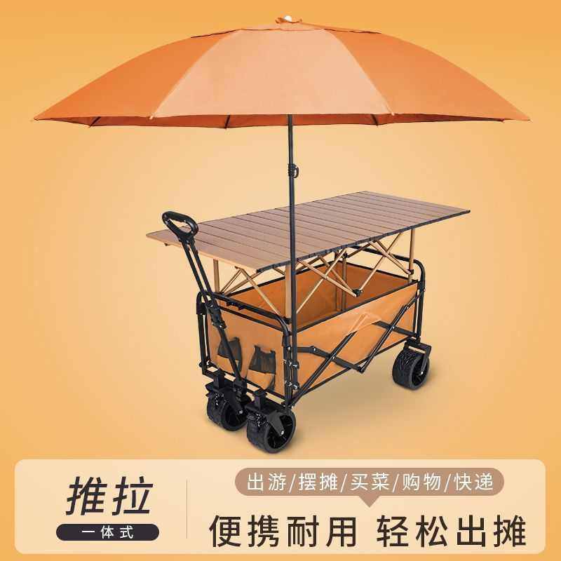 地摊专用摆摊小推车一秒收摊户外烤肠夜市雪花机可折叠露营桌批发,户外/登山/野营/旅行用品,户外营地车,淘宝优惠券,粉丝福利购,淘宝优惠卷