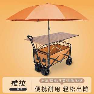 地摊专用摆摊小推车一秒收摊户外烤肠夜市雪花机可折叠露营桌批发