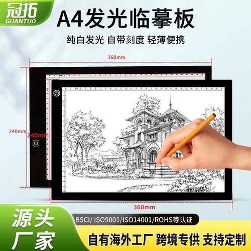 高透光亚克力拷贝台led纯白发光绘画临摹板背光板书法练习透光台