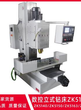 数控钻床ZK5140C立式钻床ZK5150C钻孔扩孔铰孔攻丝易操作方柱