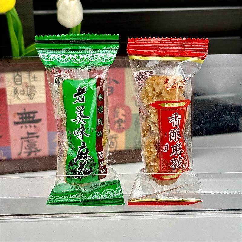 新日期老美味 火爆蒜香麻花福建闽南特产传统手工小吃零食香酥脆