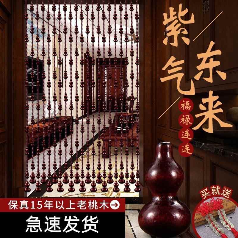 桃木芦珠帘葫水玄晶门帘家用隔断厅客厕所关新XY10047款化解门对