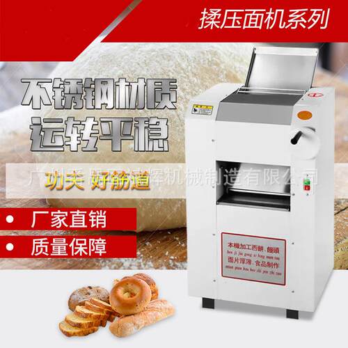 不锈钢压面机用揉面机商食揉面皮机揉面压皮一体机商用293压压面