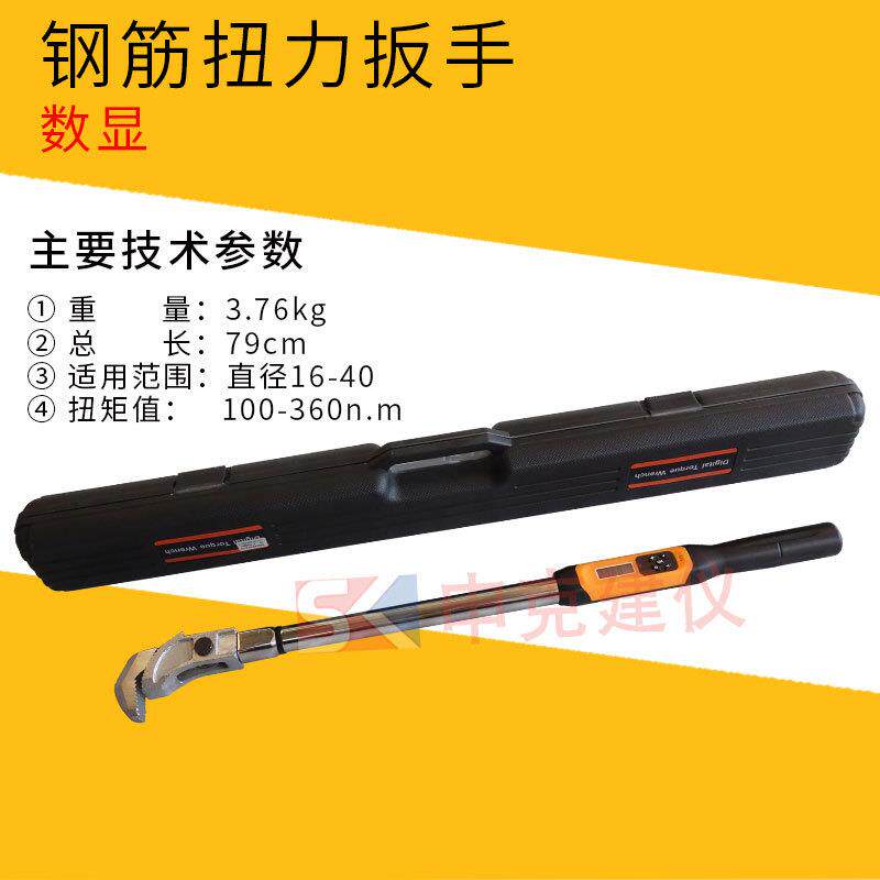 钢筋力SF-02手矩扳手钢扭式矩扳手管筋钳扭力扳钢筋扳手套筒直连