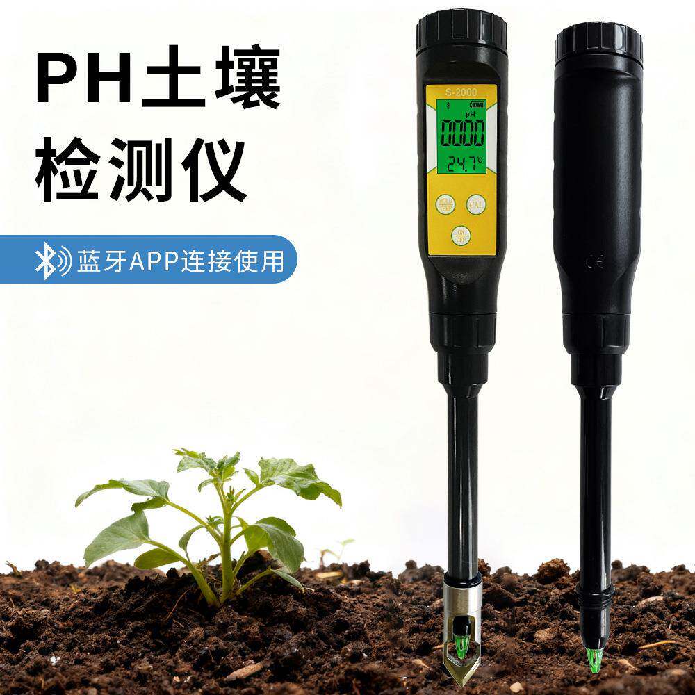 高精度蓝牙土壤ph值检测仪农业种植高量程酸碱度计灌溉水PH温度测