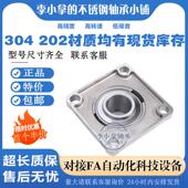 206 205 207 208 210 不锈钢外球面轴承带方形座SUCF203 209 204