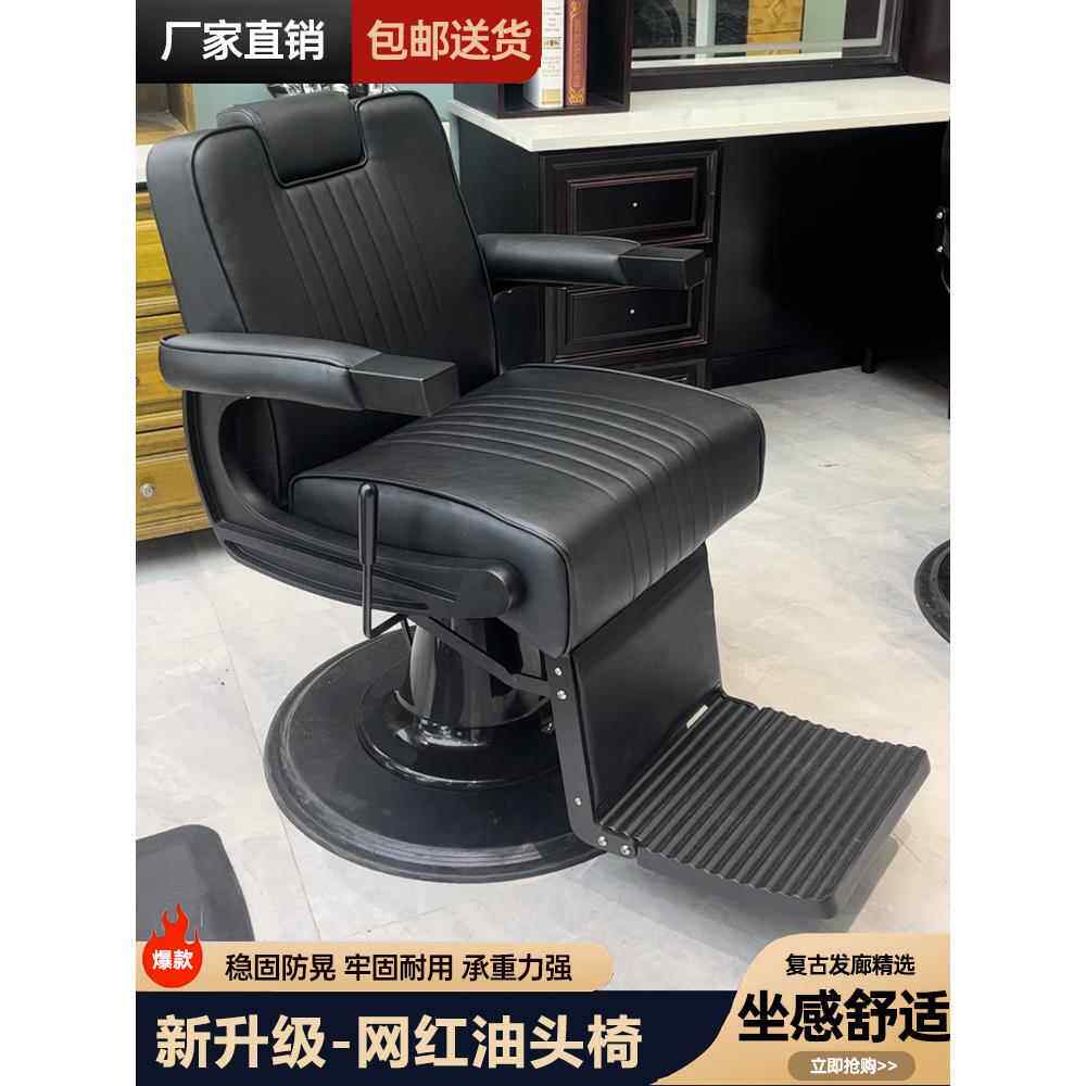 理发师经典男士油头椅理发店椅子可以倾斜在剃须和剃须美发沙龙的