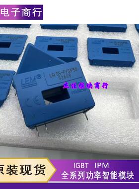 原装正品莱姆LEM LA100-P LA55-P LA55-P/SP50 LA125-P LA25-P