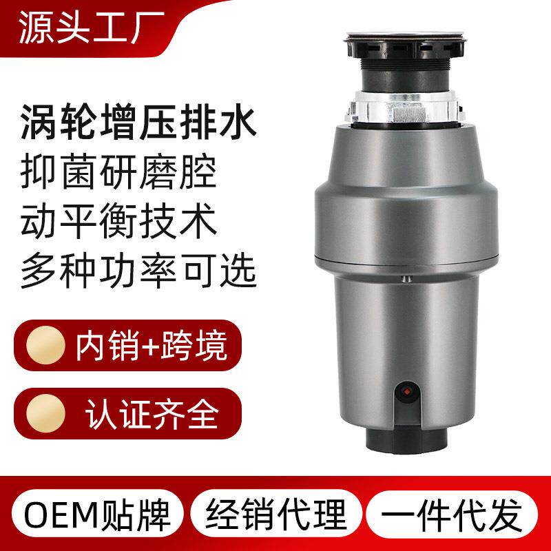 自主专利三级研磨空气开关厨房水槽下水道家用厨余食物垃圾处理器