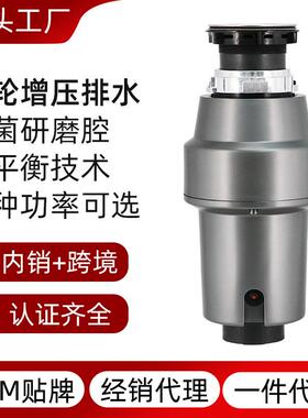 自主专利三级研磨空气开关厨房水槽下水道家用厨余食物垃圾处理器