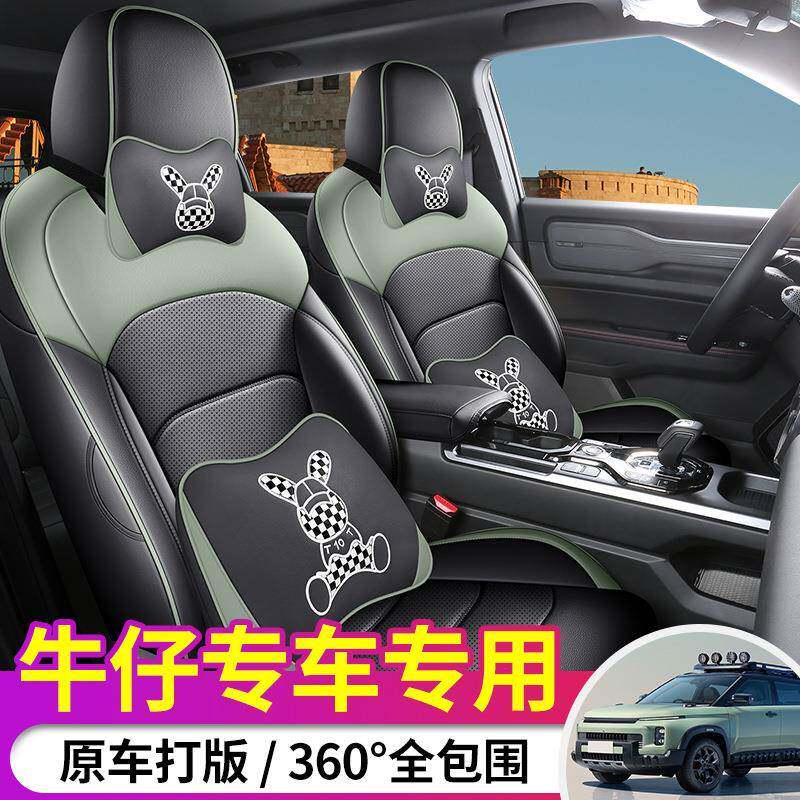 2026款1.5TD趣野版吉利牛仔汽车座套四季适用全包围皮革坐垫套