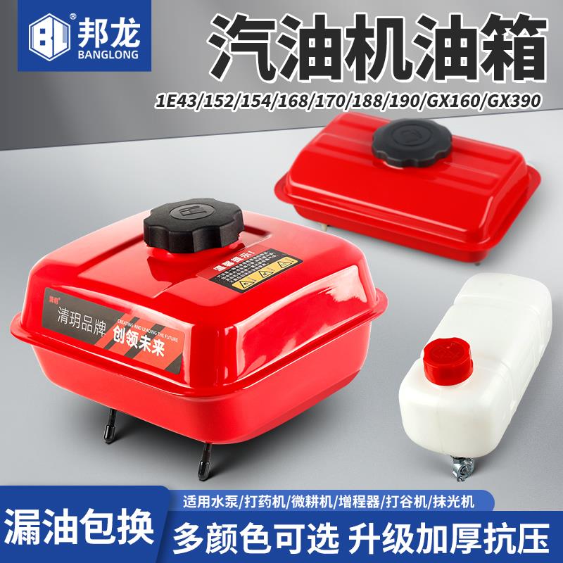 汽油机配件微耕机油箱磨光机打药机油壶抽水泵增程器家用油箱总成
