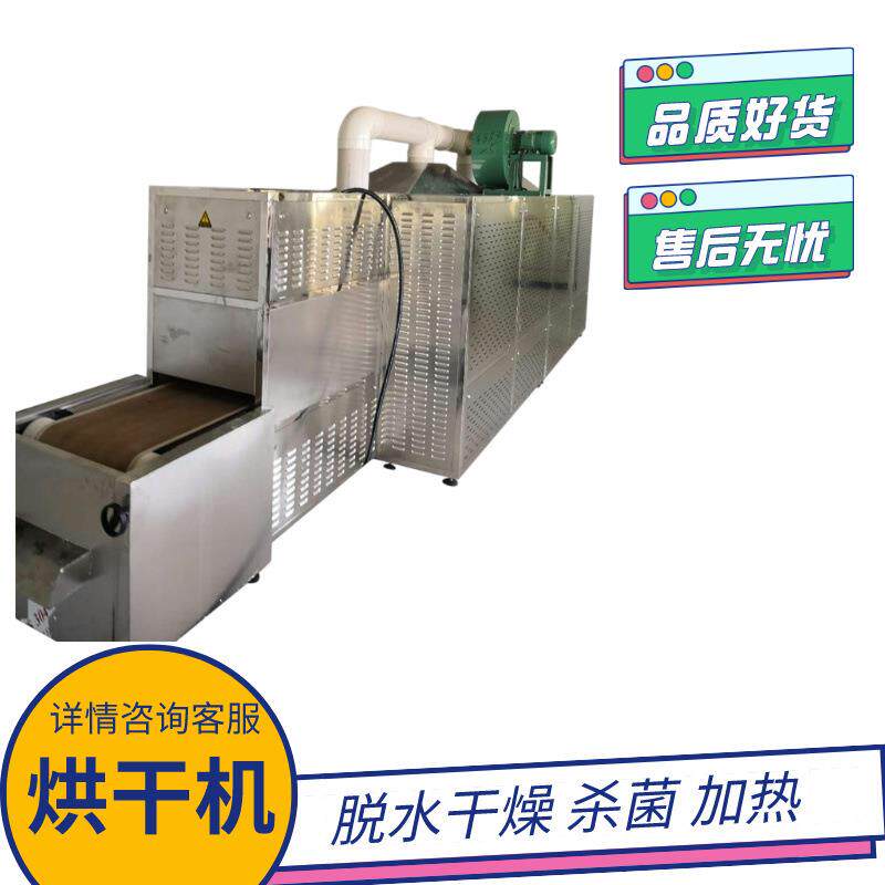 大型连续式苦荞微波烘烤隧道炉粗粮烘干熟化设备有杀虫卵功能