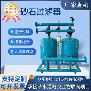 工厂直供农用钢制过滤器水肥一体化泵房设备自动反冲洗砂石过滤器