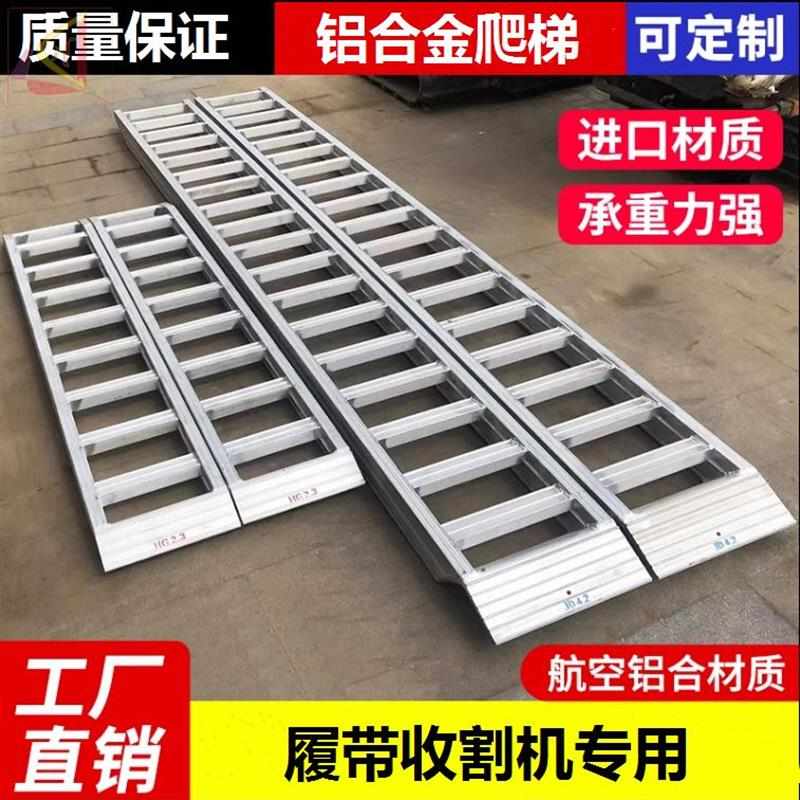 拖拉机配件过桥梯桥板收割机爬梯履带车货车用过沟桥楼梯高强度