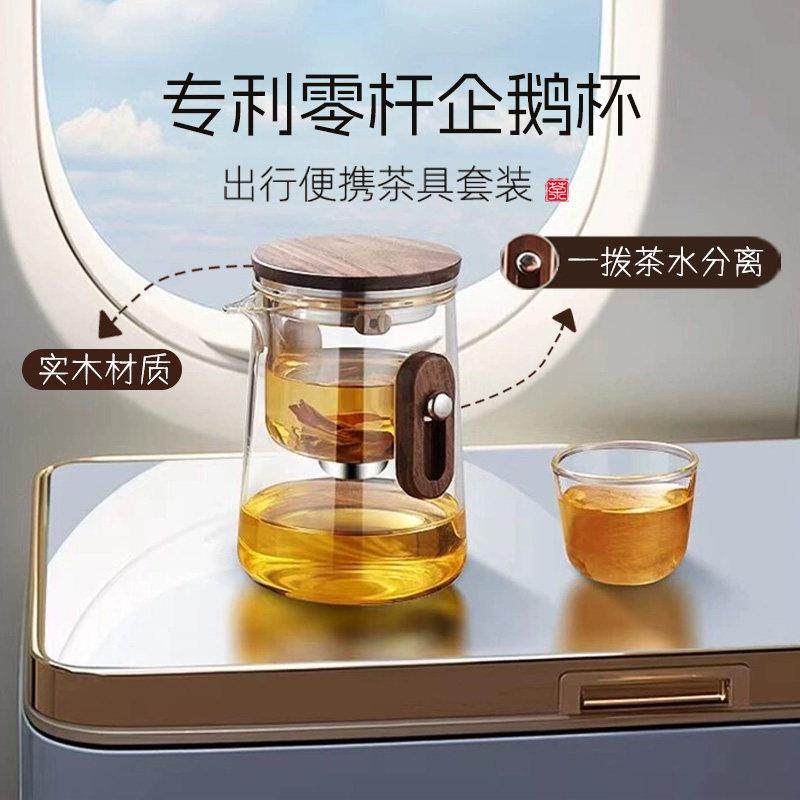 2025新款旅行套装茶具磁吸过滤泡茶杯便携式功夫茶杯户外喝茶装备