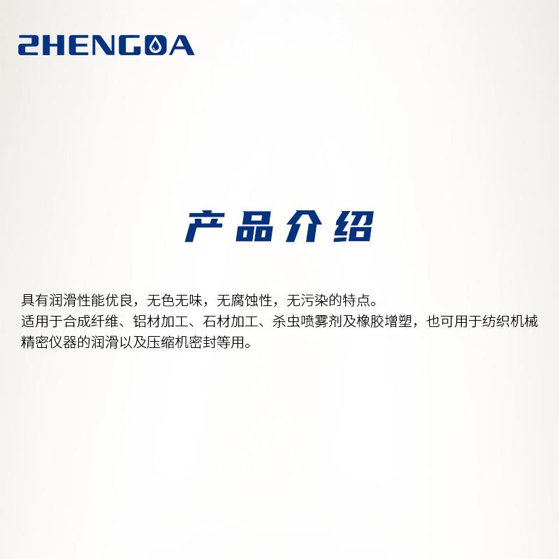 工业白油3号5号7号白矿油10号机油15号26加工拌料无色无味润滑油