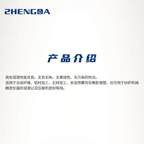 工业白油3号5号7号白矿油10号机油15号26加工拌料无色无味润滑油