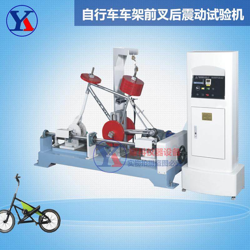车架前叉组合件落下试验机 自行车下摔测试仪 车架摔落测试机热销