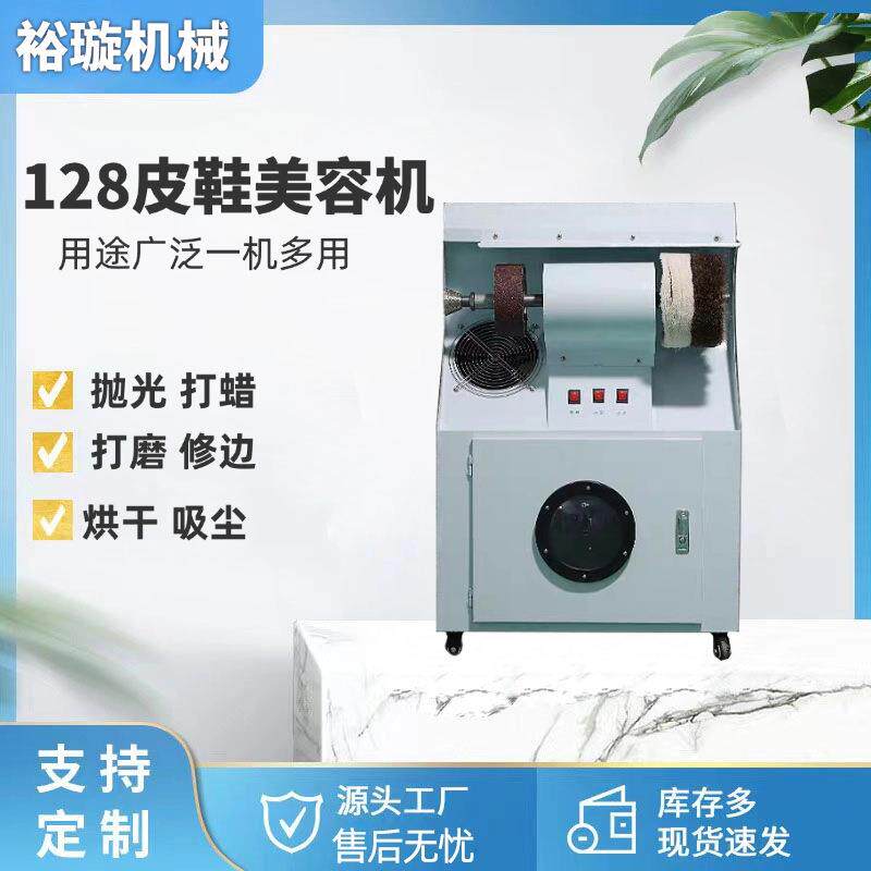修鞋机皮鞋美容机补鞋机修鞋用的烘干抛光打磨一体机多用设备