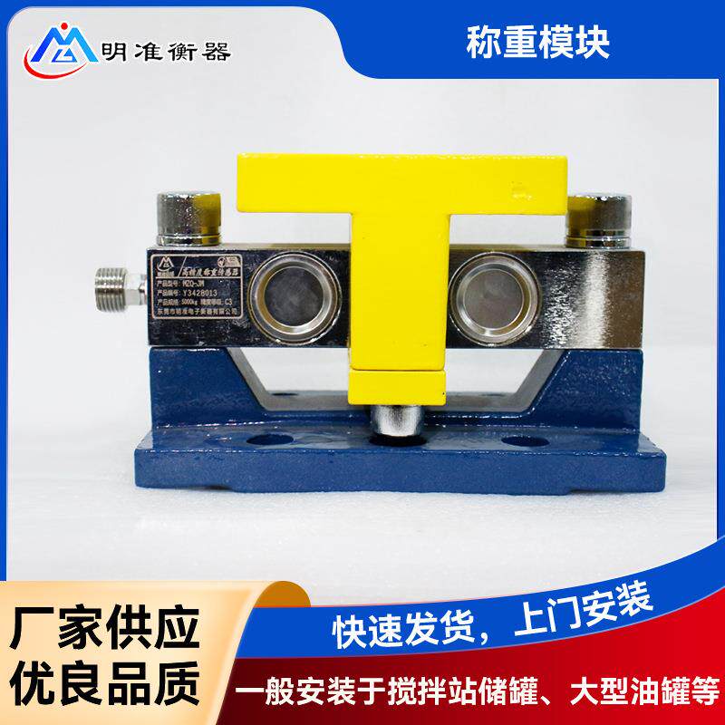 智能称重模块平面压力重量测力感应器搅拌站储罐不锈钢称重传感器