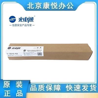 光电通MC2510CDN墨粉盒(T-251C-KA)T-251C系列黑2万页 彩1万5千页