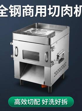 商用切肉机不锈钢电动切肉机熟食切片机卤味切肉机餐饮食堂用