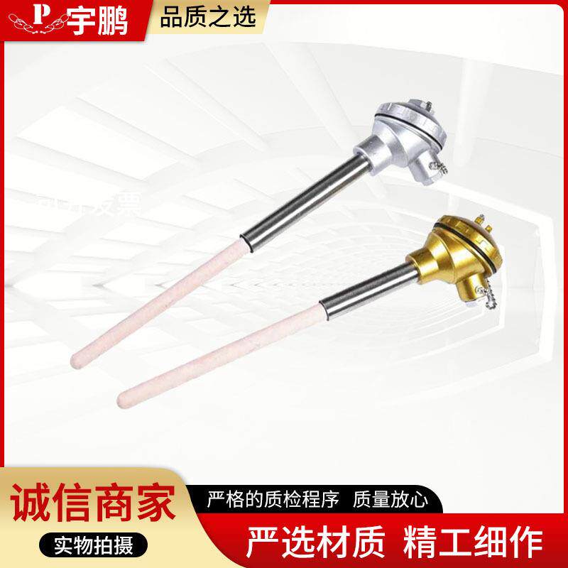 WRP130刚玉管陶瓷热电偶1600℃贵金属耐高温热电偶S型铂铑热电偶