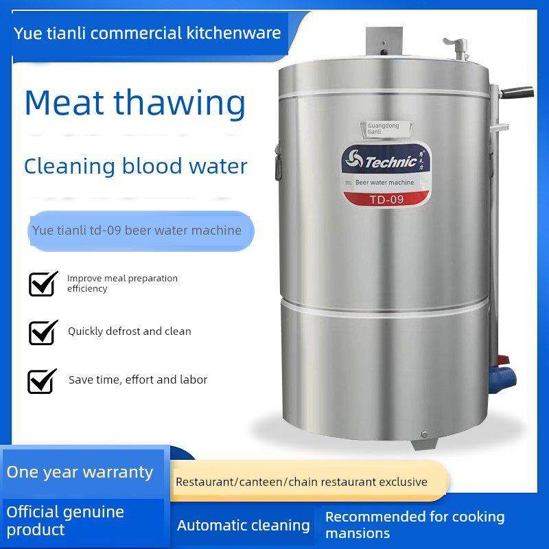 天力啤水机商用解冻机全自动餐饮厨房肉类解冻去血水蔬菜清洗机器,清洗/食品/商业设备,解冻机,淘宝优惠券,粉丝福利购,淘宝优惠卷