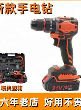 跨境 21v橙色新款冲击钻家用无刷多功能电动工具厂家直供