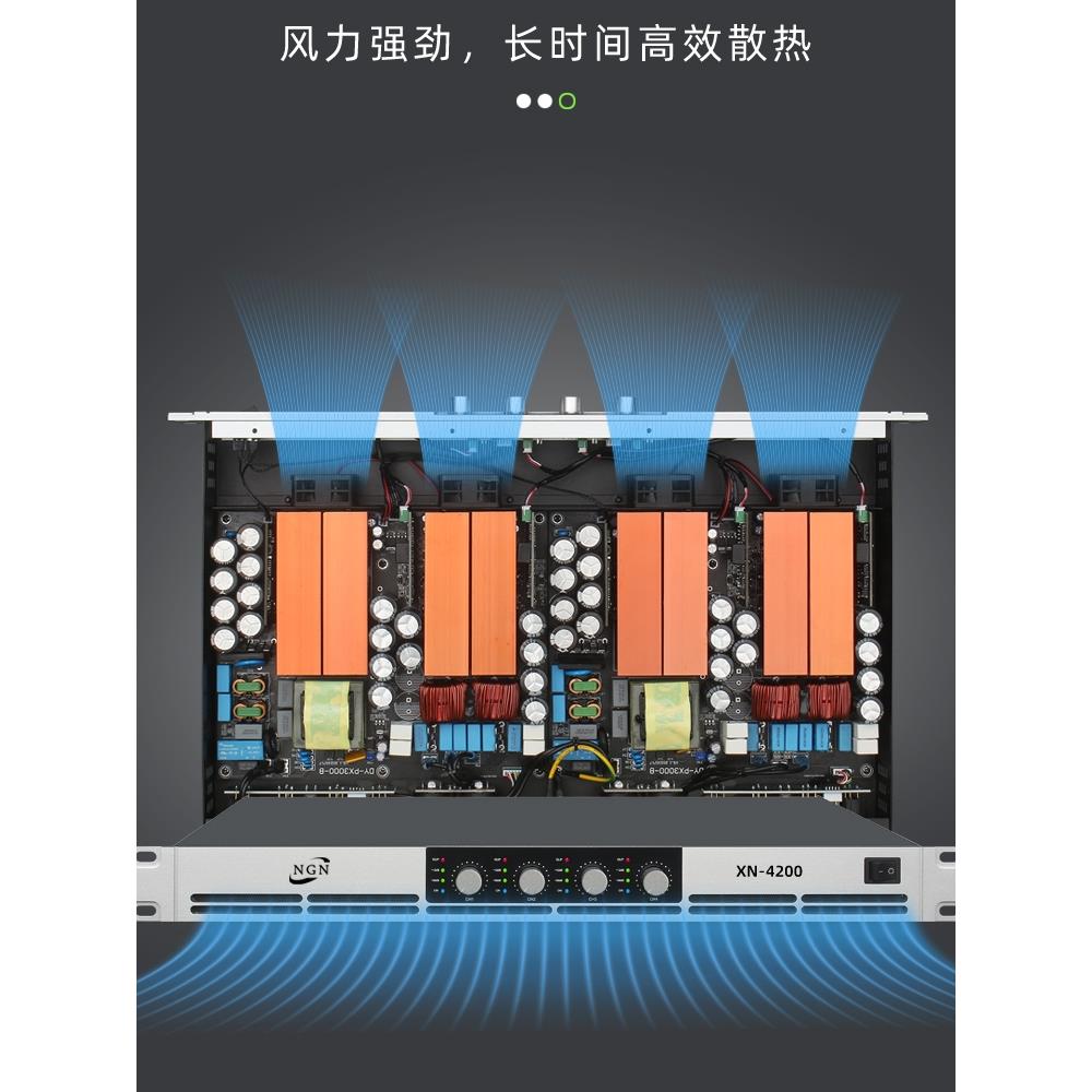 NGN数字功放机大功率专业家用演出舞台会议KTV音响套装后级放大器
