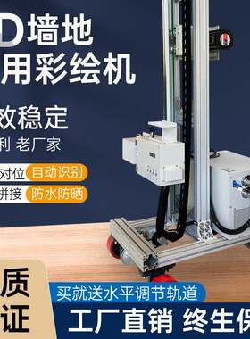 3d墙体彩绘机户外大型5D广告文化背景墙面uv打印机墙壁绘画机器人