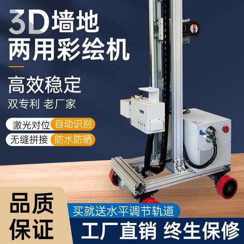 3D智能地下停车位涂鸦机器全自动5D广告背景墙面壁画uv打印彩绘机