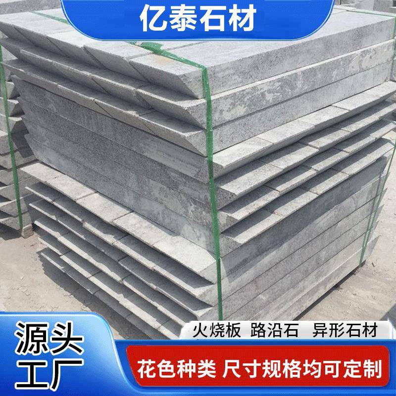 花岗岩树池石芝麻灰树围石路沿石工程石材树穴石石构件路缘石