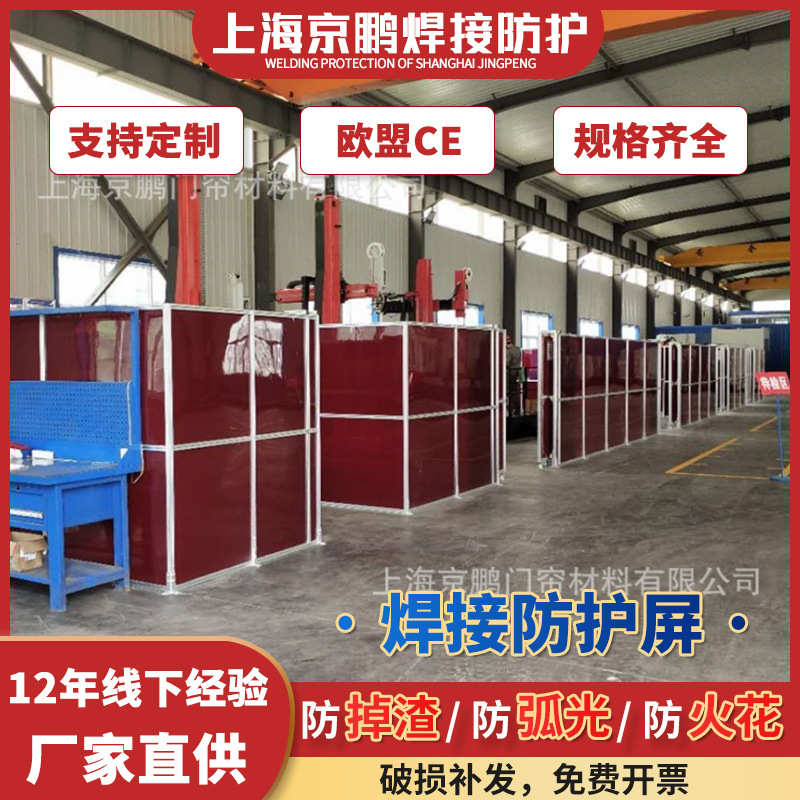 焊接防护围栏焊接防护硬板挡弧光屏风焊渣隔离弧光焊接房隔断