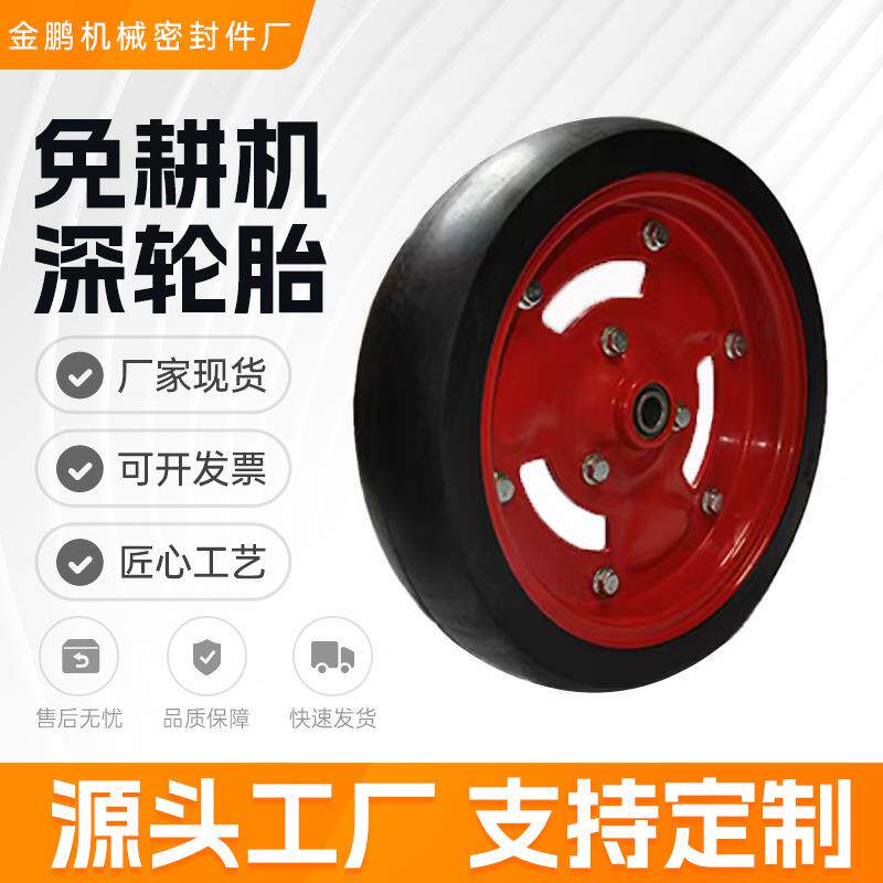 厂家300*75农用免耕机深轮胎播种机轮胎配件播种机零配件现货