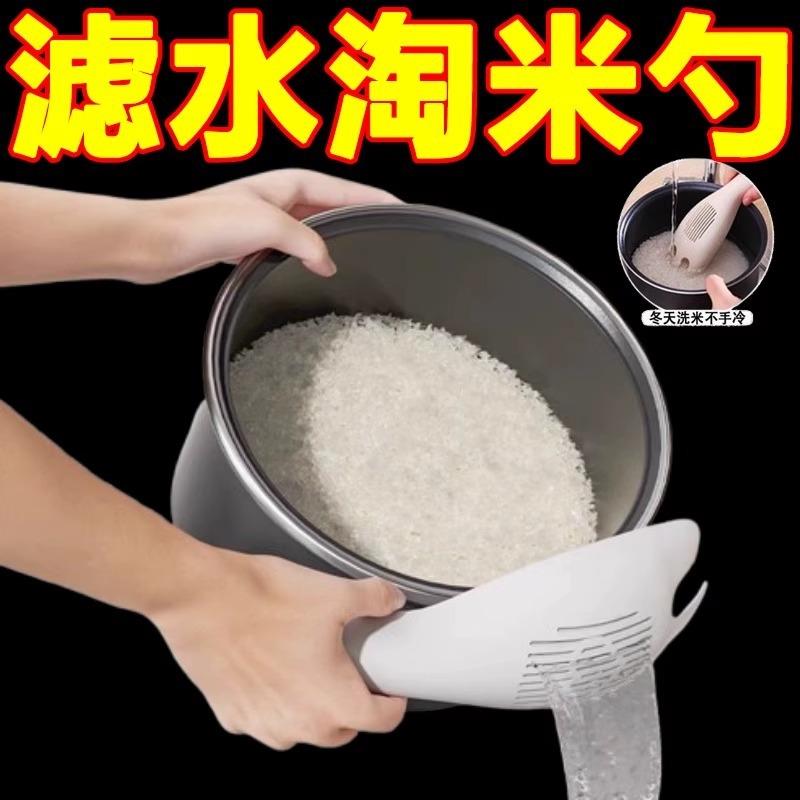 Rice Washing Tool - A handy kitchen gadget for washing rice